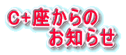 C+ @@@m点 