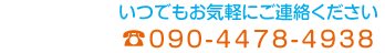 お問合せ