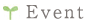 参加イベント