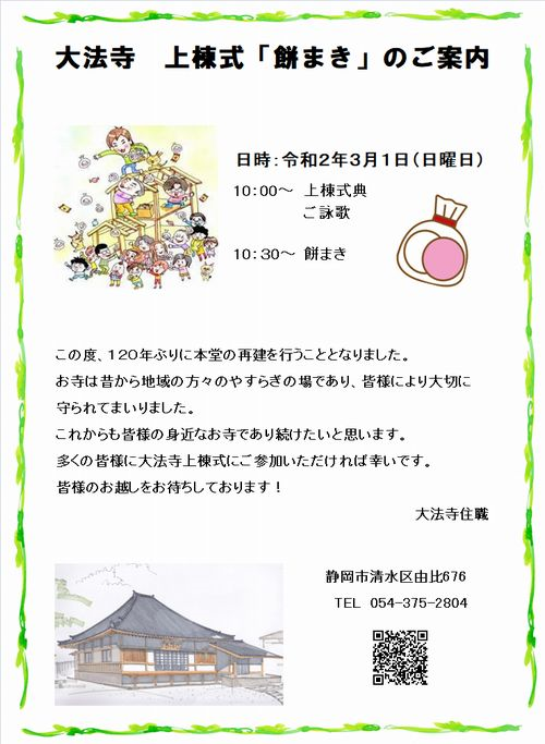 最新情報