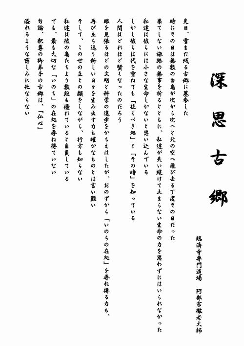 最新情報
