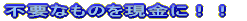 �s�v�Ȃ��̂͂ǂ����܂��H