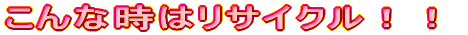 �s�v�Ȃ��̂͂ǂ����܂��H