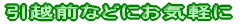 �X�܂ł��񂽂�B������