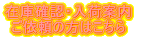 �o������E�o�����ς��� ���˗��̕��͂�����