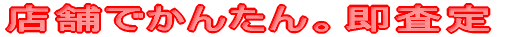Ź�ޤǤ��󤿤�¨����