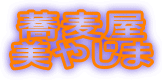 ������
���₶��