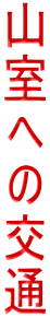 �R���ւ̌��