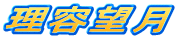 ���e�]��
