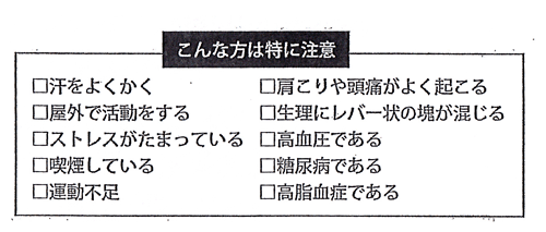 こんな方は特に注意