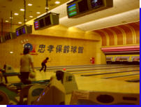 bowling_name.jpg
