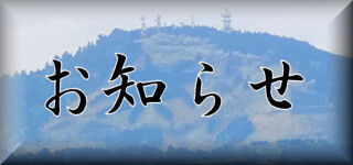 店主からのお知らせ