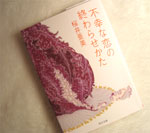 䈟usKȗ̏I点v