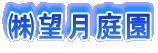 ]뉀