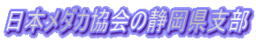 {_J̐Éx