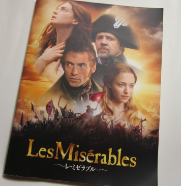 レ・ミゼラブル