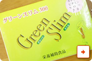 緑の杜仲茶 ～green slim～