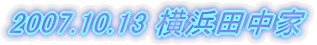 2007.10.13