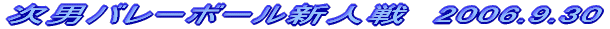 ���ʂꒋ���������ɂ�鑗�ʉ�@2006.12.8