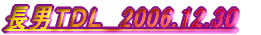 ���j�^����@2006.9.16