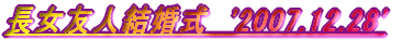 �������Ղ�@2007.4.1