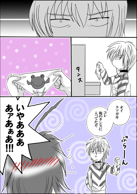 通行止めイラスト１