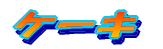 �\�t�g�N���[��
