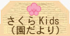 Kids