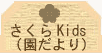 Kids