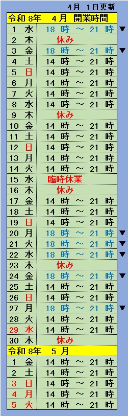 �����̗\��