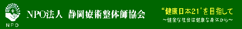 NPO�@�l �É��Ïp���̎t����