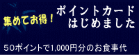 �|�C���g�J�[�h�͂��߂܂���