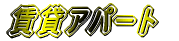 ݃Ap[g