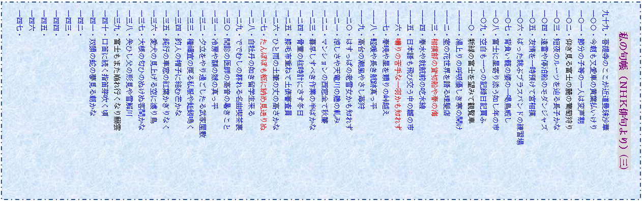 �e�L�X�g �{�b�N�X: ���̋咠�i�m�g�j�o����j(�O)
��\��E��񎛂̂������ߓ��֎썹��
��Z�Z�E�����������Ԃ̉��t��������
��Z��E�ߕ��̎q���̈�l�͕ϐ���
��Z��E������x�m�̘[�̕������
��Z�O�E�Z��̃��[�c��H�钷�q����
��Z�l�E������┑�D�̃��_���W���Y
��Z�܁E�F����ꎞ�a���ċ{���o
��Z�Z�E�΂������ԃu���X�o���h�̗��K��
��Z���E�w�����Ă̔k�̈ꊅ���Ђ�
��Z���E�x�m�ɐ����Y���@���N�̎s
��Z��E�󔒂���̋L�^���L����
���Z�E�V�΂̕x�m��]�݂Ċϗ���
����E�����̌ċz�D�������̊J��
����E���̉Ԑ��E����闝���X
���O�E���o���̑ݐؑD��t�̊C
���l�E�t����A�q�O�̋h����
���܁E���{�����ь������̐��̎s
���Z�E����̋��Ȉ�H�����m�ꂸ
��ꎵ�E�t�ł␯�𗊂�̓��z��
��ꔪ�E�y�g�Ⓑ���q�Ր^����
����E����̒����₳��䕎�
���Z�E�͂����ς̘V�Ꮧ�����m�ꂸ
����E��������V�����䂂��a��
����E�}���V�����̐����S�ďH��
���O�E�鑁�����ׂ���Ƃ̔��΂���
���l�E�����̒����v�ɂ����~��
���܁E�G�ѕz�d�˂ēy�U�R����
���Z�E�ЂƉJ�̓y�M�̏�̍�������
��񎵁E����ۂۂ��l�ɔ[�ߌ������
��񔪁E�����O�̔@�����w������
����E�łłނ��̌Q��閼�ȋi����
��O�Z�E��f�̈�t�̍����̏�������
��O��E��[��z��ᭂ̐^����
��O��E�[�������߂������镐�Ɖ��~
��O�O�E���H�X�̖߂鎄�����t�m��
��O�l�E�ސl�̖X�q�ɗ���䊂���
��O�܁E�ݍs�̎ԑ��̍g�t������Ȃ�
��O�Z�E�����̌��グ���ɓn�蒹
��O���E�卪�̓��Ђ̂ʂ��ʋq�Ԃ���
��O���E���Ђ����̌`�������
��O��E�x�m���܂�����s���Ȃ��_
��l�\�E���J�ɑ����w�J�萁����
��l��E�o���̎ւ̖����钩����
��l��E
��l�O�E
��l�l�E
��l�܁E
��l�Z
��l���E





