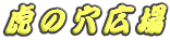 �Ղ̌��L��