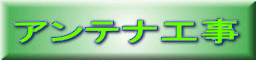 �A���e�i�H�� 