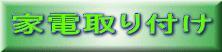 �Ɠd���t�� 
