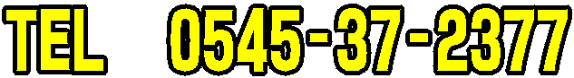 TEL 0545-37-2377