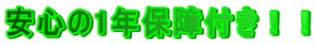���S��1�N�ۏ�t���I�I