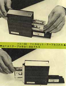 録音テープのメンテナンスグッズ
