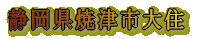 �É����ĒÎs��Z 