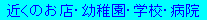 �߂��̂��X��c�t����w�Z��a�@