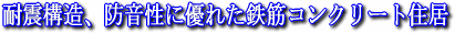 �ϐk�\���A�h�����ɗD�ꂽ�S�؃R���N���[�g�Z��