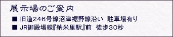 ���򒬋g��΍ށ@�W����̂��ē�