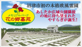 ���Îs���̖{�i�����쉀�@���������L������אڂ̒n�ɑ҂��]�܂ꂽ�₷�炬���a��!